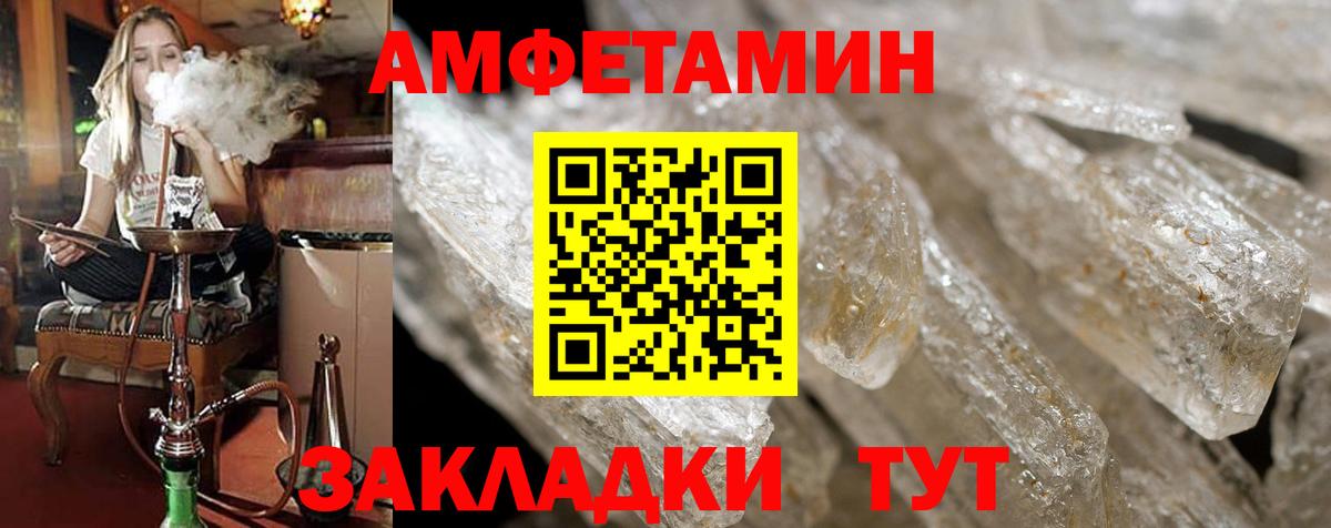 Амфетамин  блэк спрут онион  Кыштым  Amphetamine Розовый  Вход с VPN 