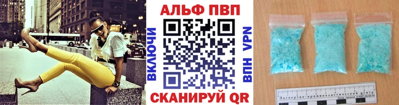 Альфа ПВП Crystall  Кыштым 