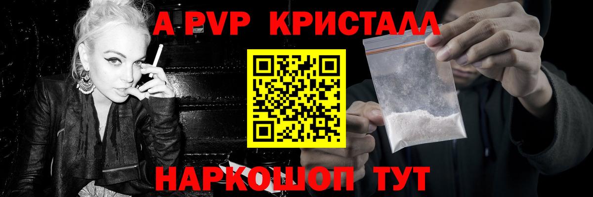 А ПВП  Альфа ПВП мука  Вход с VPN  Кыштым  Alpha-PVP мука 