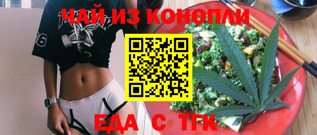 Кыштым  Cannafood конопля  Вход с VPN 