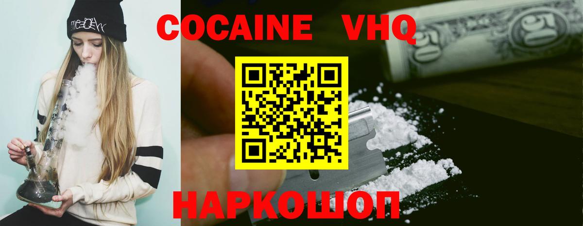 COCAIN Эквадор Кыштым