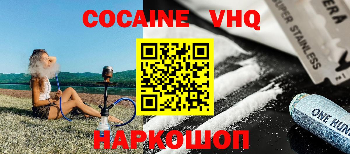 Кыштым  КОКАИН 98%  COCAIN Эквадор  Вход с VPN 