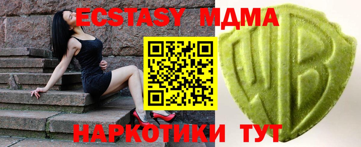Экстази ешки  Экстази Дубай  Ecstasy  Вход с VPN  купить наркоту  Кыштым 