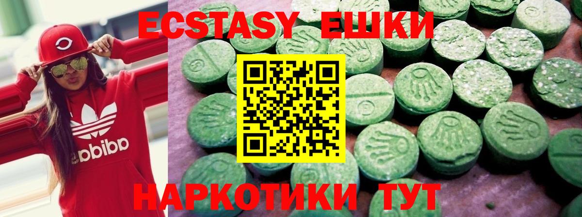 ЭКСТАЗИ 99% Кыштым