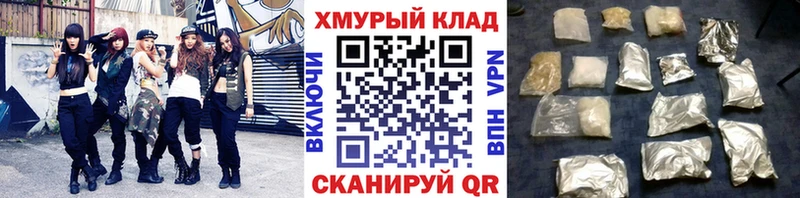 что такое наркотик Кыштым маркетплейс наркотические препараты ГЕРОИН белый