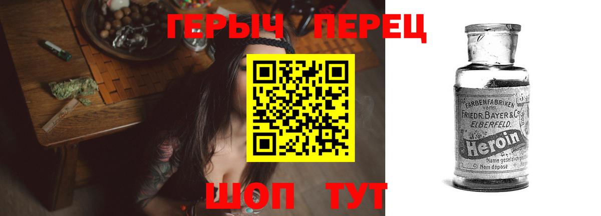 ГЕРОИН белый  ГЕРОИН  Кыштым  Вход с VPN 