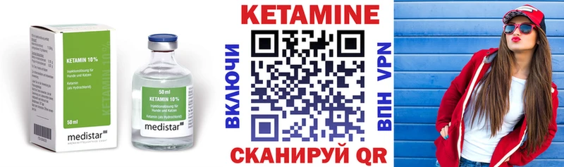 КЕТАМИН ketamine  Кыштым 
