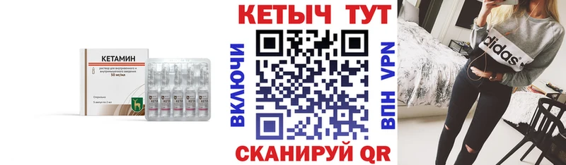 Кетамин VHQ Кыштым