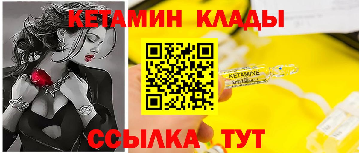КЕТАМИН ketamine  Вход с VPN  КЕТАМИН ketamine  Кыштым 
