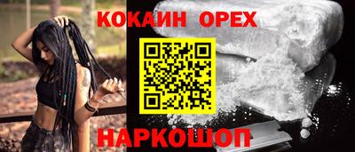 кокаин премиум Гай