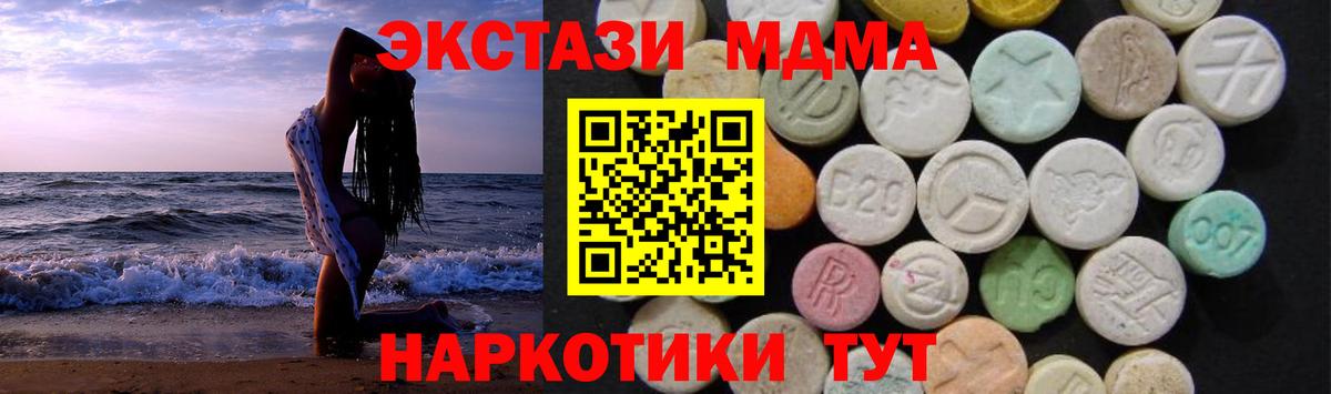 МДМА  MDMA crystal  Вход с VPN  Кыштым  MDMA молли 