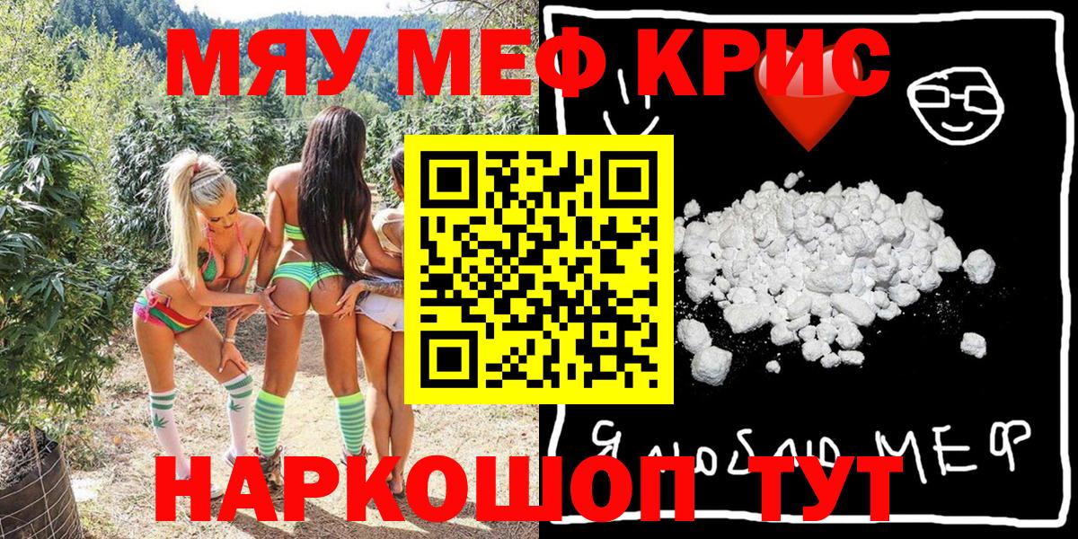Мефедрон  хочу наркоту  Кыштым  Мефедрон VHQ  МЕФ VHQ  Вход с VPN  МЕФ 