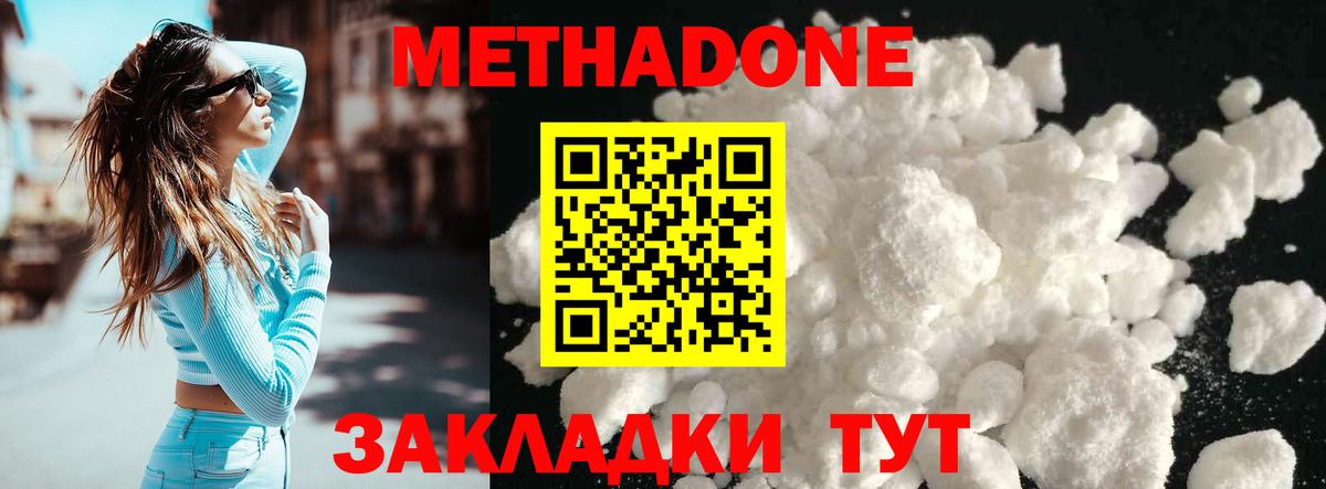 Метадон мёд  Вход с VPN  MEGA ТОР  МЕТАДОН белоснежный  Кыштым 
