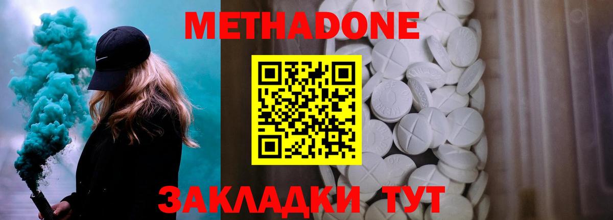 МЕТАДОН мёд Кыштым
