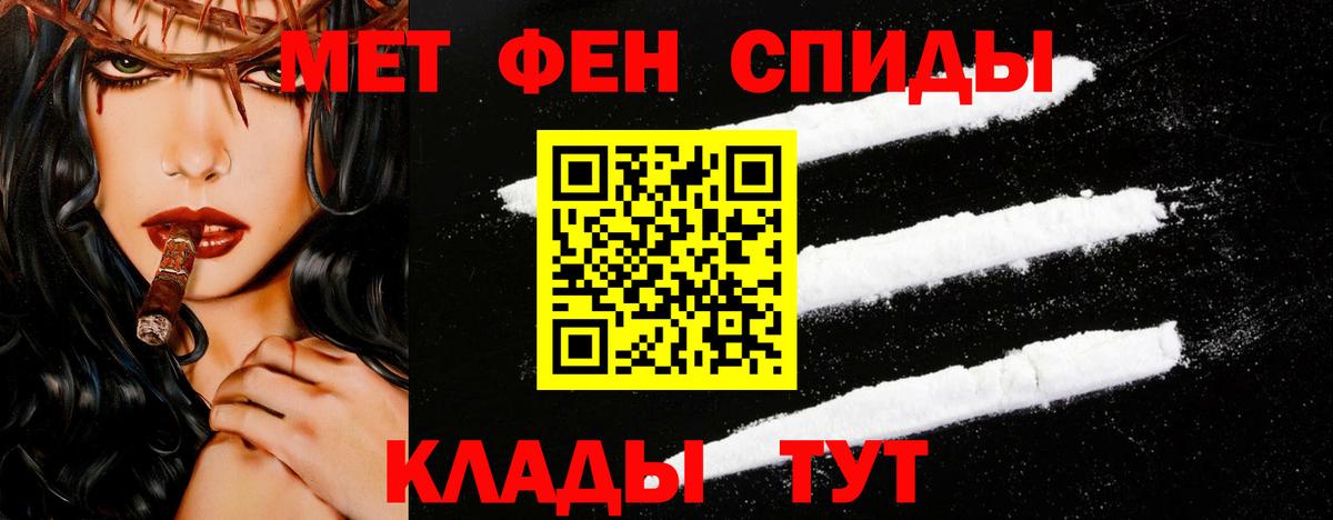 МЕТАМФЕТАМИН Декстрометамфетамин 99.9% Кыштым