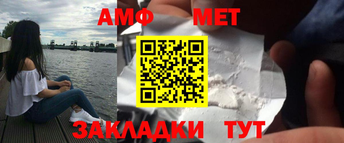Метамфетамин  Метамфетамин витя  Вход с VPN  Кыштым 