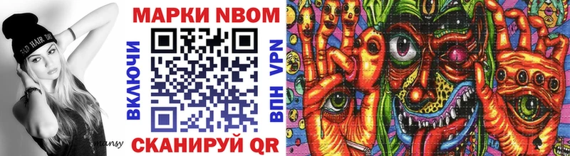 Марки NBOMe 1,5мг  даркнет сайт  Кыштым 