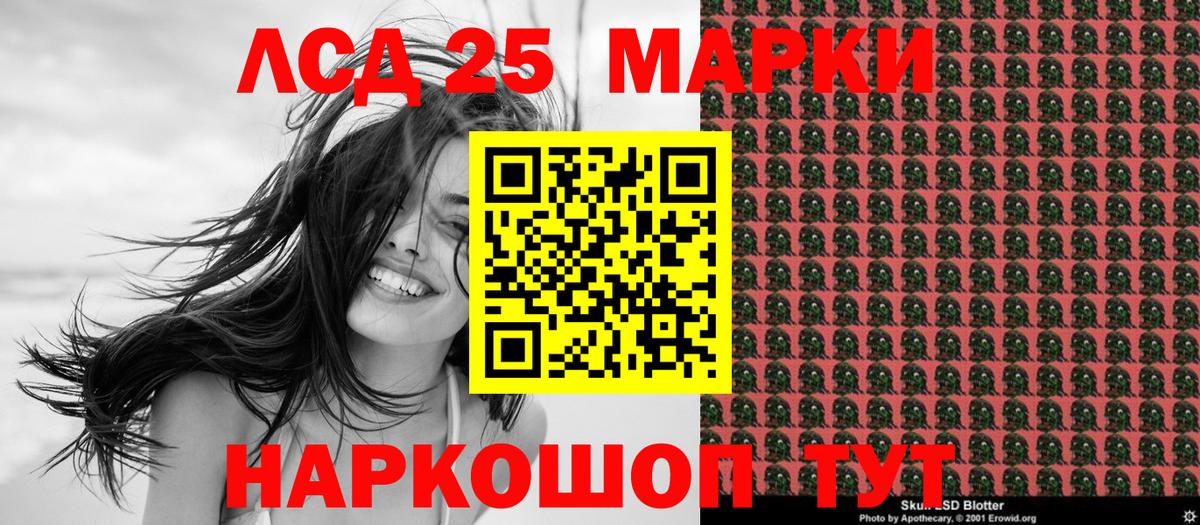 Кыштым  Наркотические марки  Вход с VPN  Наркотические марки 1500мкг  Наркотические марки 1500мкг 
