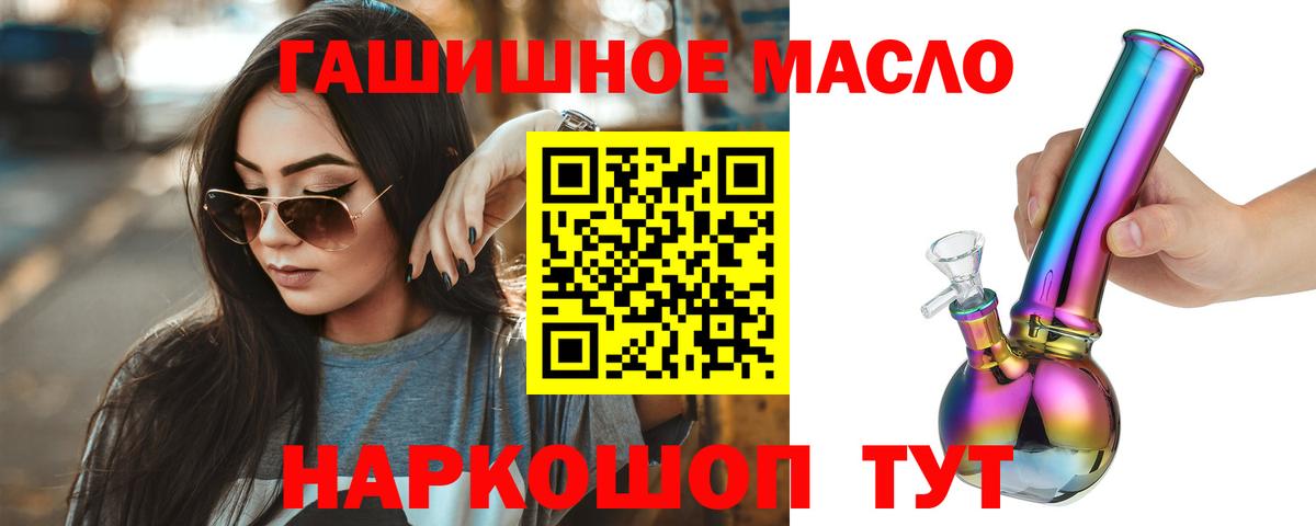 ТГК жижа  Вход с VPN  Кыштым  Дистиллят ТГК Wax 