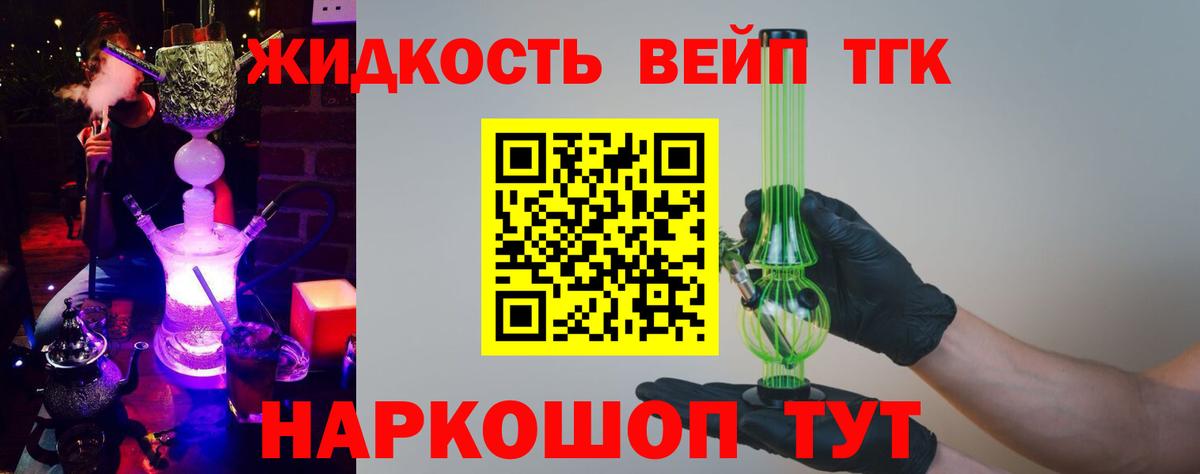 Дистиллят ТГК Wax Кыштым