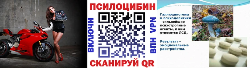 Галлюциногенные грибы Magic Shrooms Кыштым